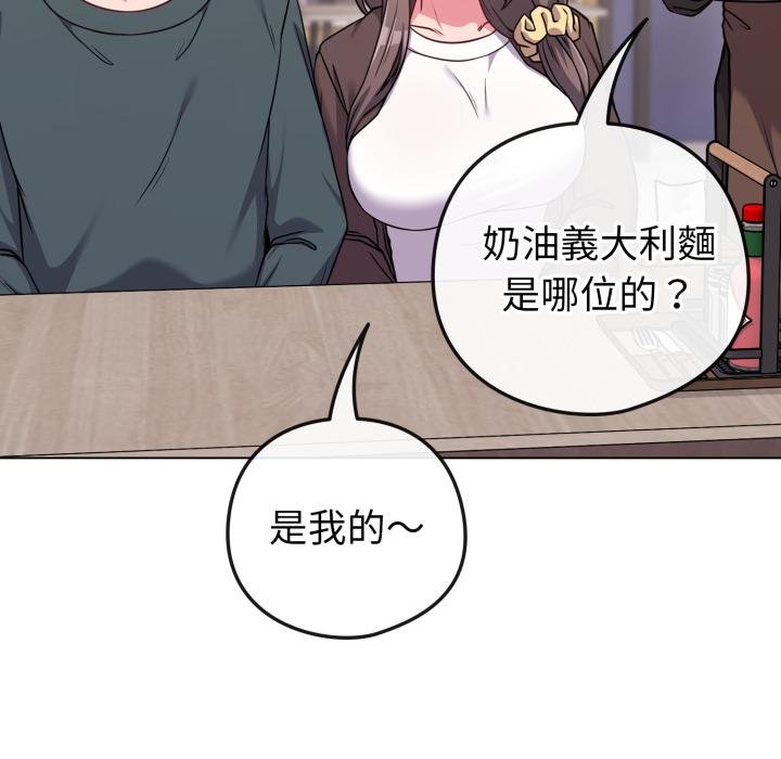 《戀上年上的她》漫画 第51話