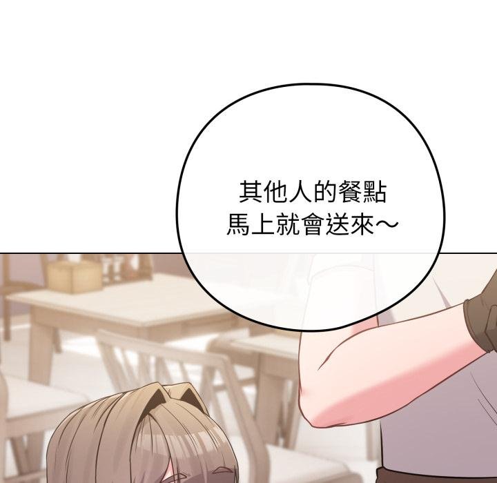 《戀上年上的她》漫画 第51話