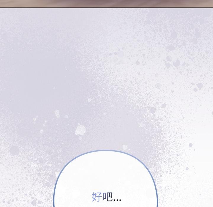 《戀上年上的她》漫画 第51話