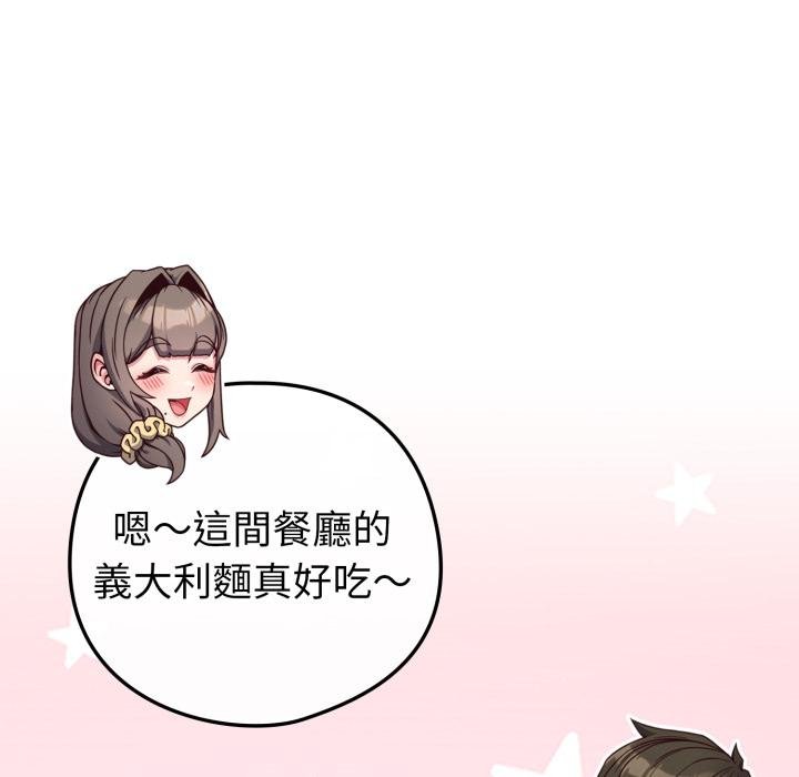 《戀上年上的她》漫画 第51話