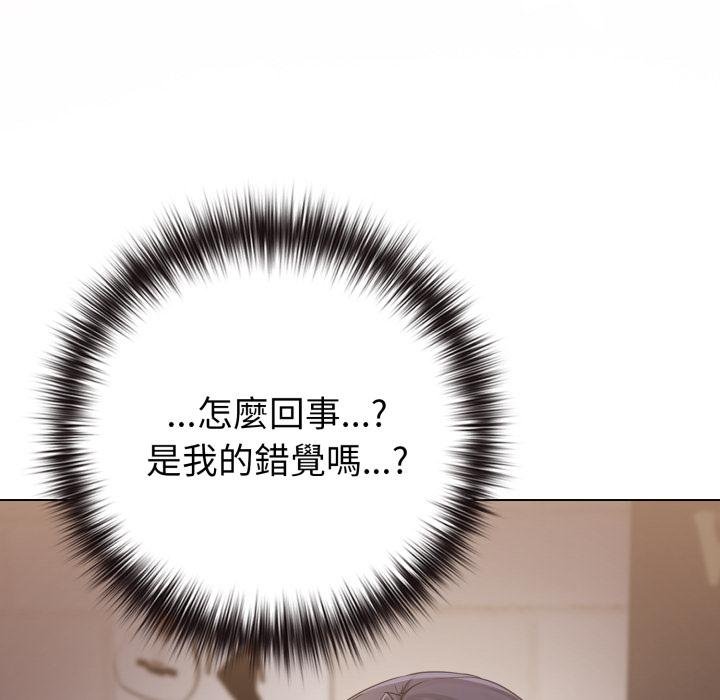 《戀上年上的她》漫画 第51話