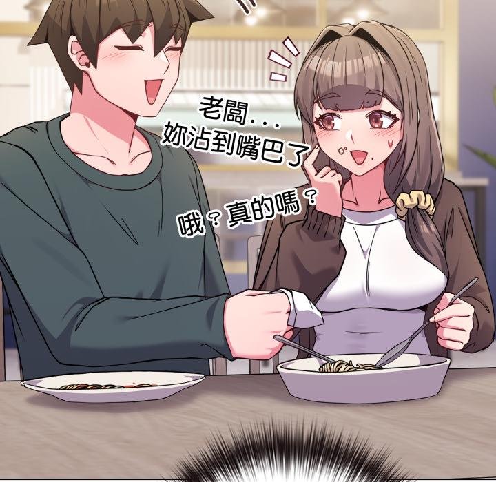 《戀上年上的她》漫画 第51話