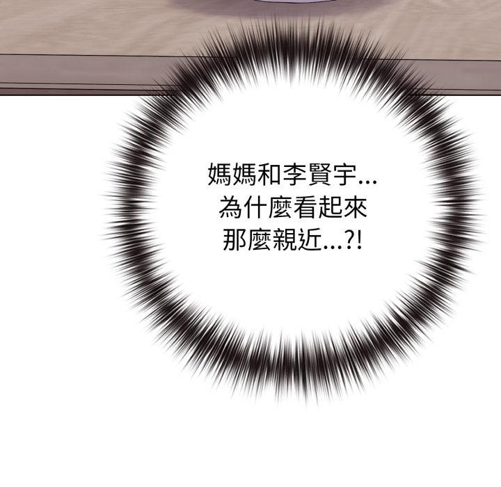 《戀上年上的她》漫画 第51話