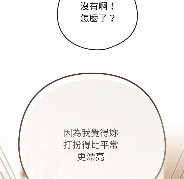 《戀上年上的她》漫画 第51話