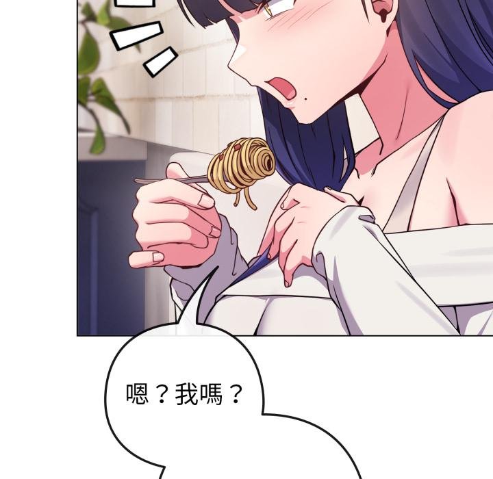 《戀上年上的她》漫画 第51話