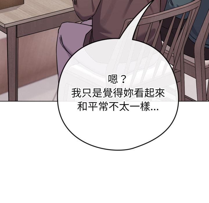 《戀上年上的她》漫画 第51話