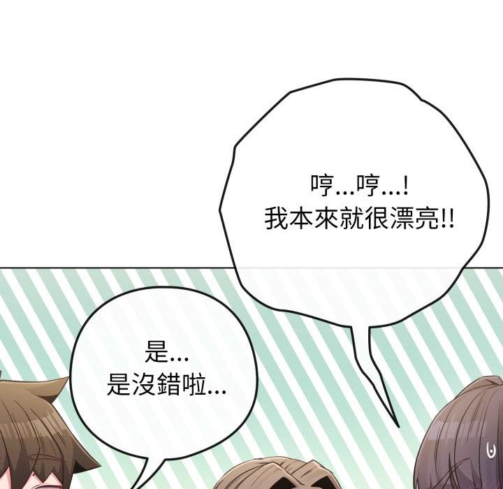 《戀上年上的她》漫画 第51話