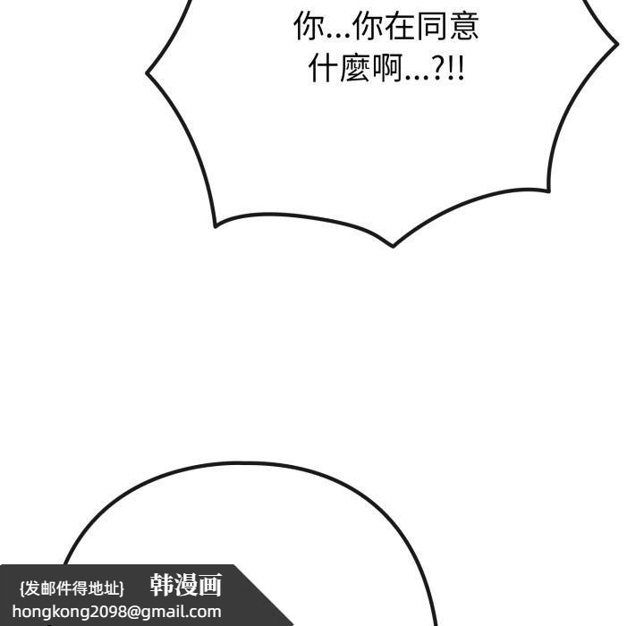 《戀上年上的她》漫画 第51話