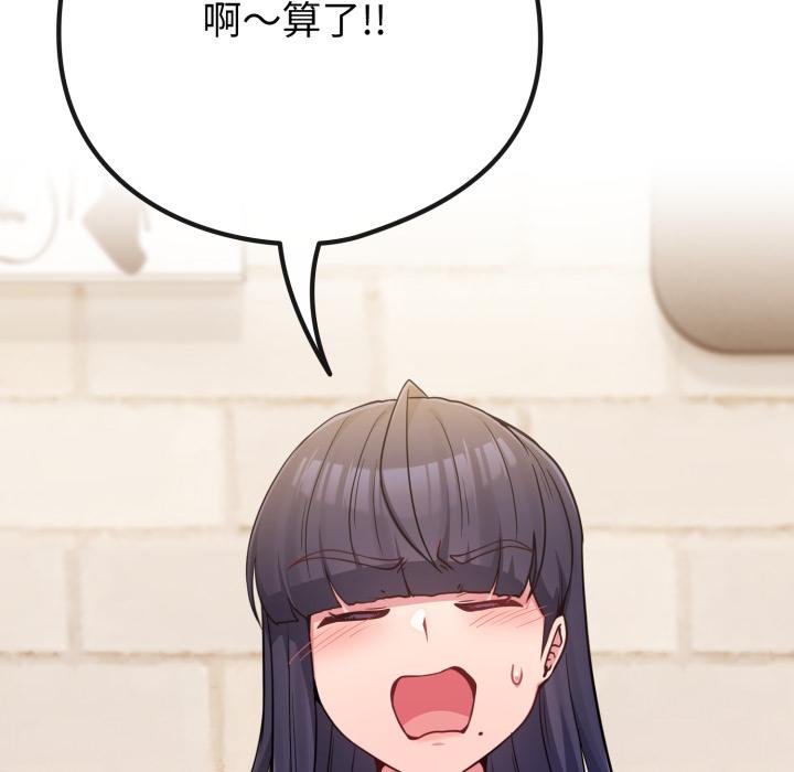 《戀上年上的她》漫画 第51話