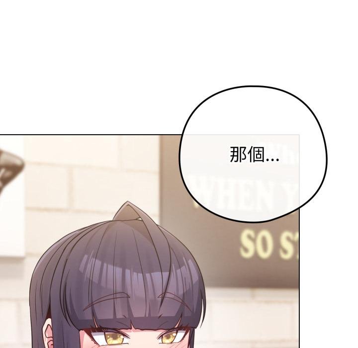 《戀上年上的她》漫画 第51話