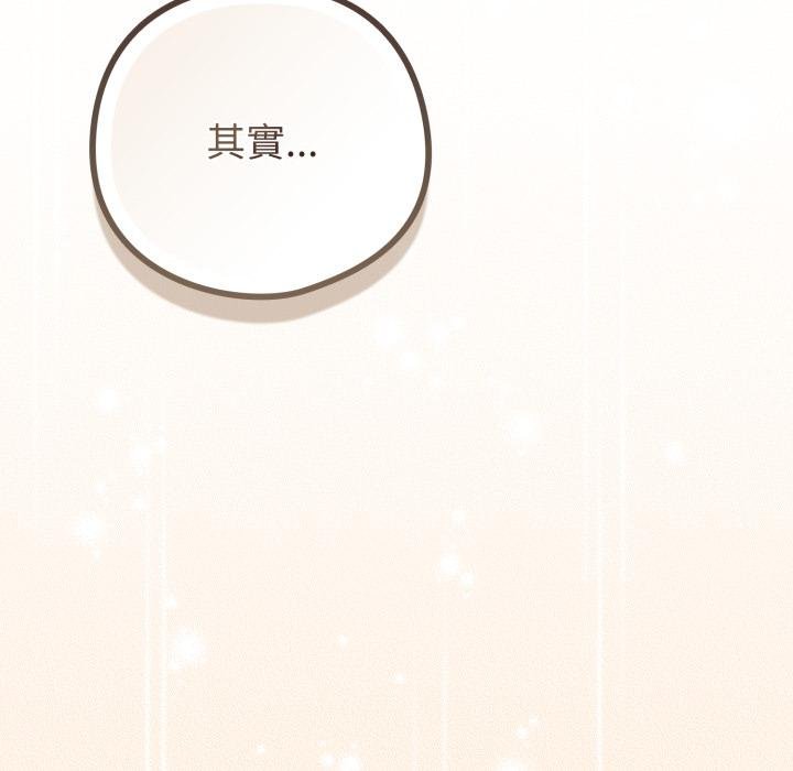 《戀上年上的她》漫画 第51話