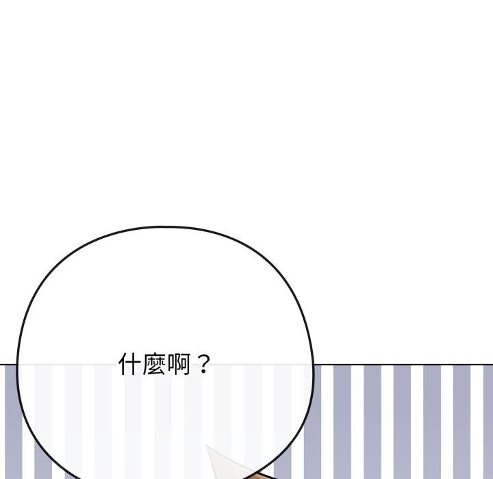 《戀上年上的她》漫画 第51話