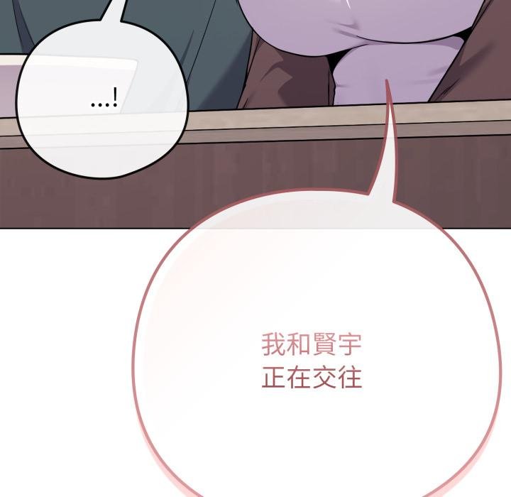 《戀上年上的她》漫画 第51話