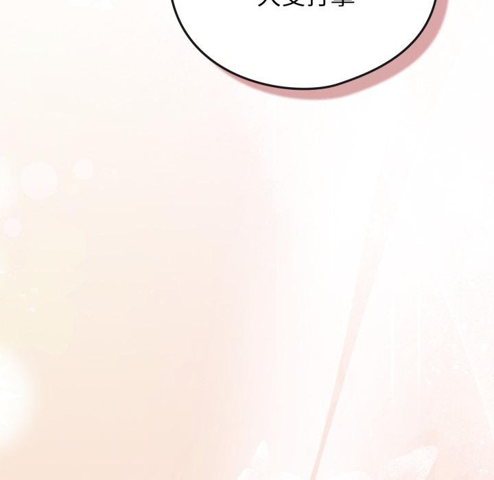 《戀上年上的她》漫画 第51話