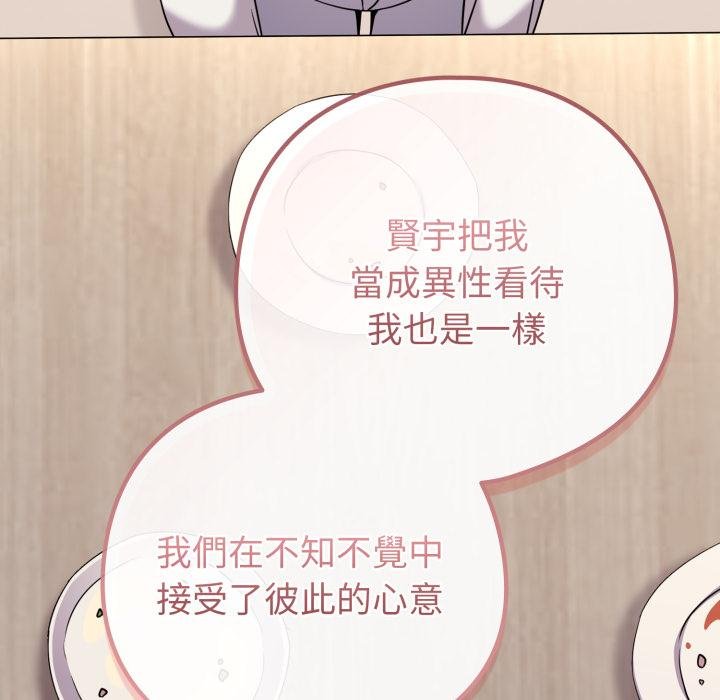 《戀上年上的她》漫画 第51話