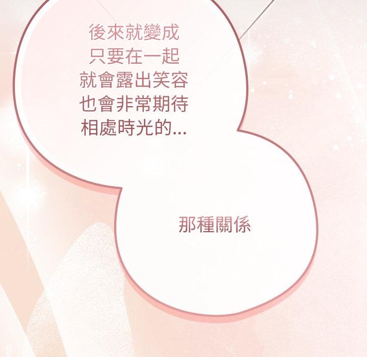 《戀上年上的她》漫画 第51話