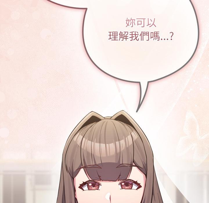 《戀上年上的她》漫画 第51話