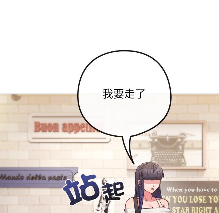 《戀上年上的她》漫画 第51話