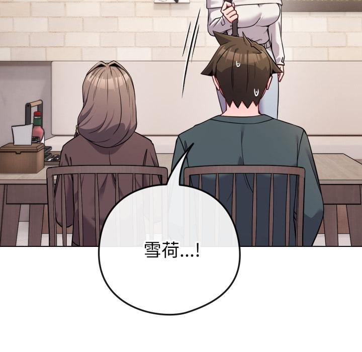 《戀上年上的她》漫画 第51話