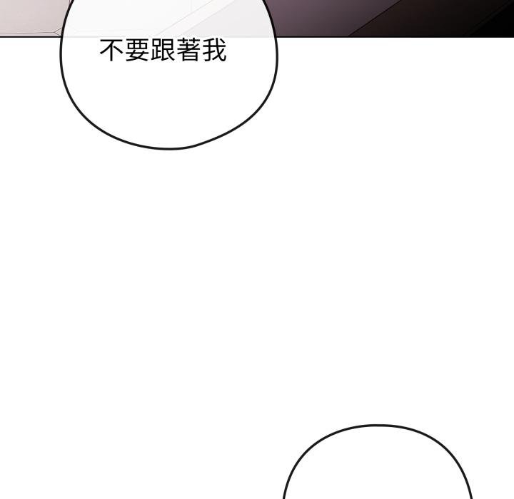 《戀上年上的她》漫画 第51話