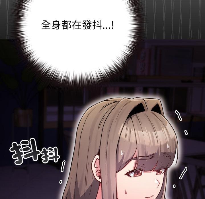 《戀上年上的她》漫画 第51話