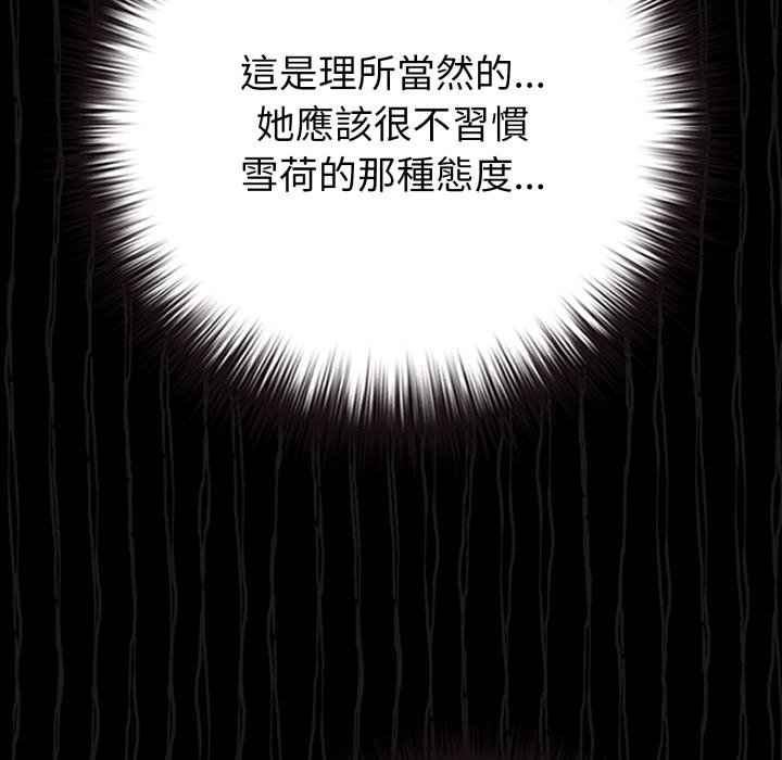 《戀上年上的她》漫画 第51話
