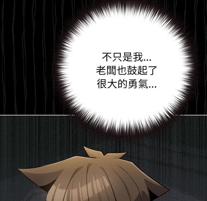 《戀上年上的她》漫画 第51話