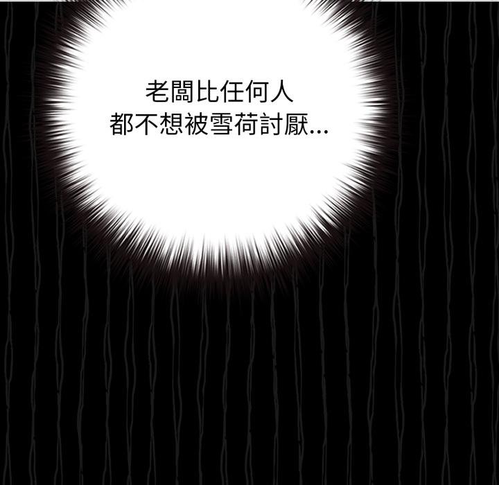 《戀上年上的她》漫画 第51話