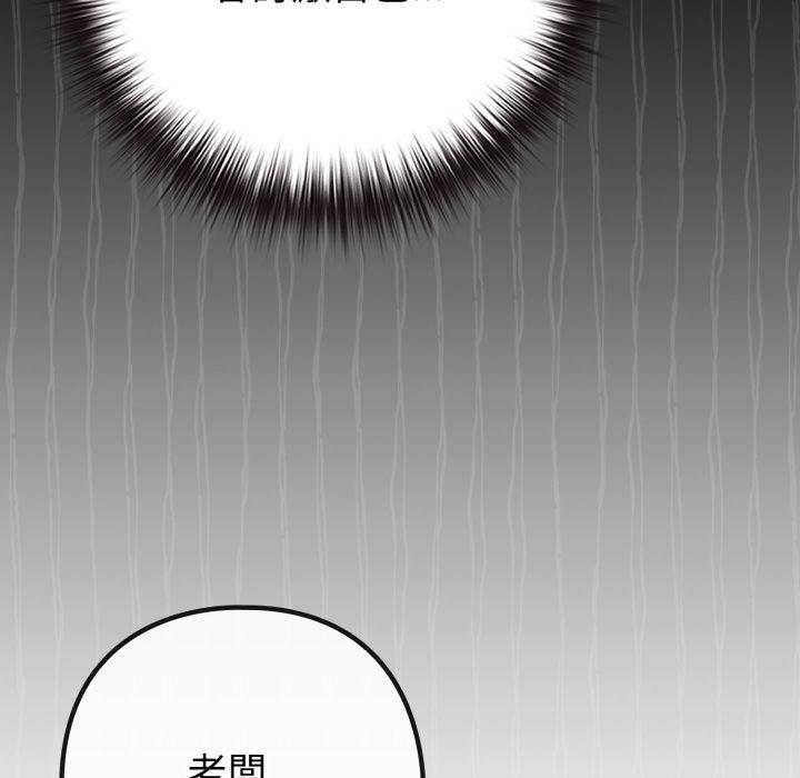 《戀上年上的她》漫画 第51話