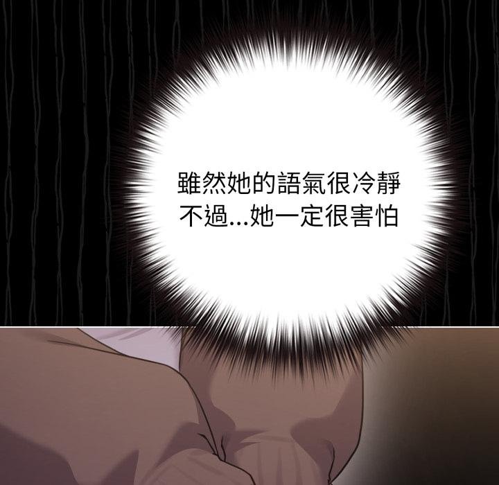 《戀上年上的她》漫画 第51話