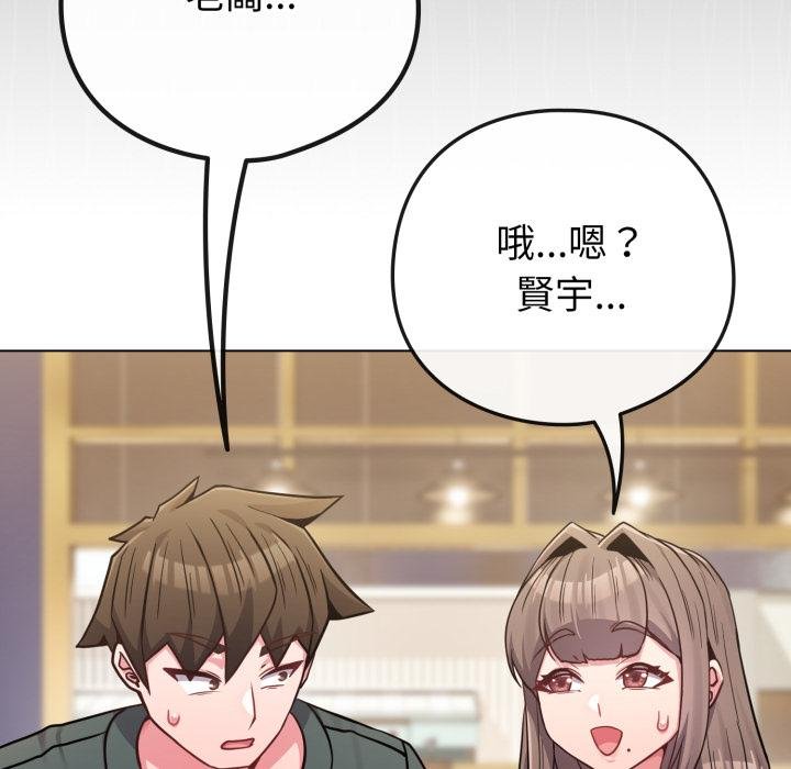 《戀上年上的她》漫画 第51話