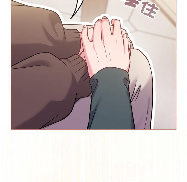 《戀上年上的她》漫画 第51話