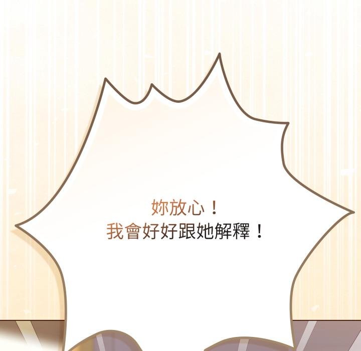 《戀上年上的她》漫画 第51話