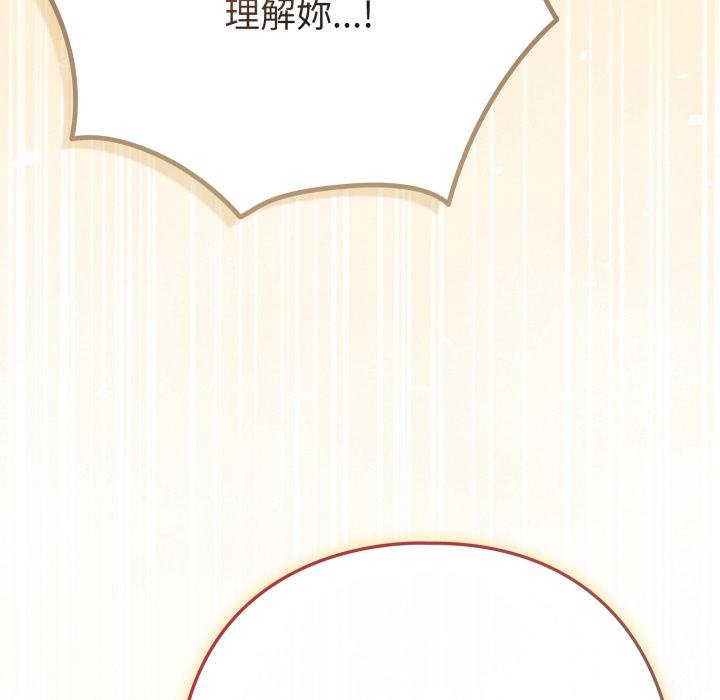 《戀上年上的她》漫画 第51話