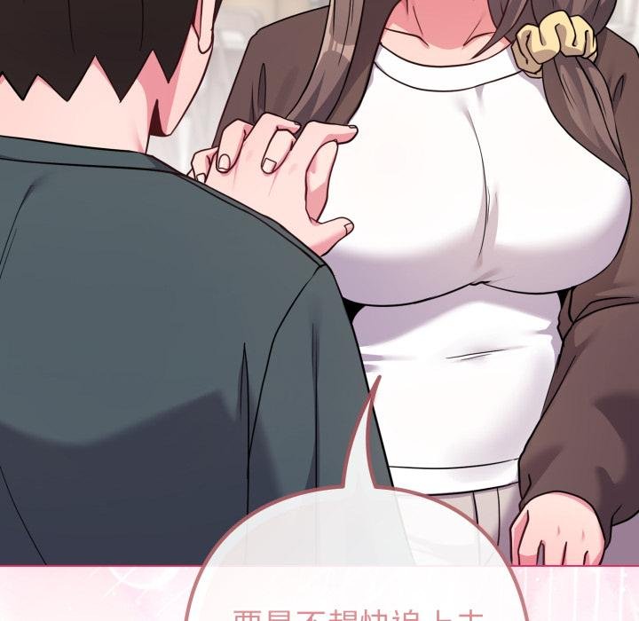 《戀上年上的她》漫画 第51話