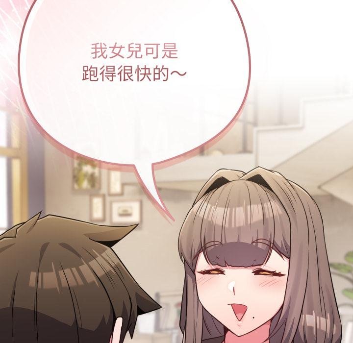 《戀上年上的她》漫画 第51話