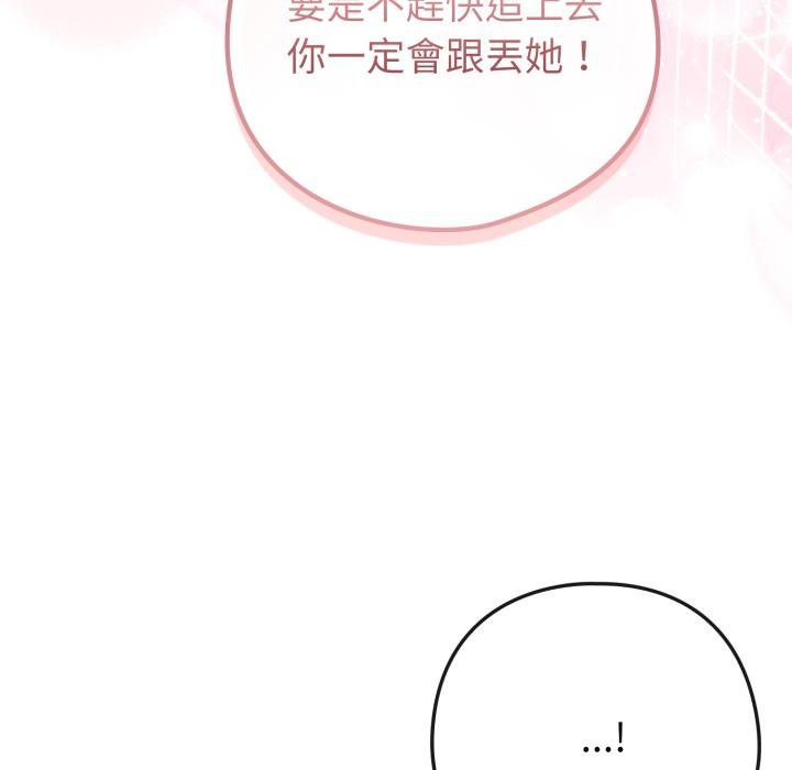 《戀上年上的她》漫画 第51話