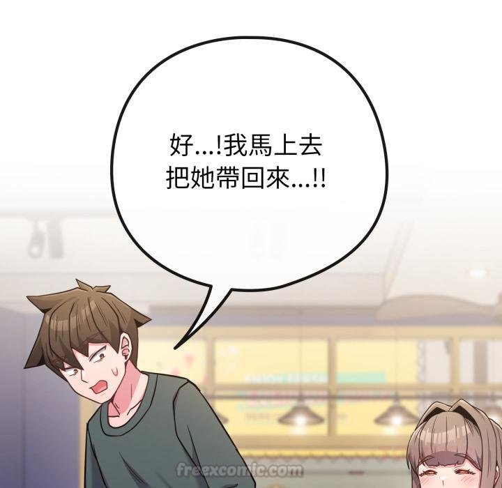 《戀上年上的她》漫画 第51話