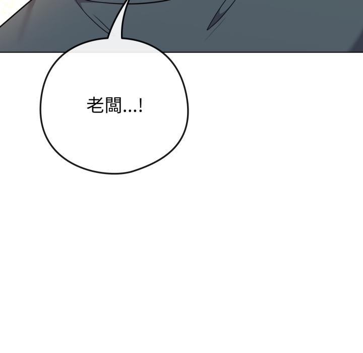 《戀上年上的她》漫画 第51話