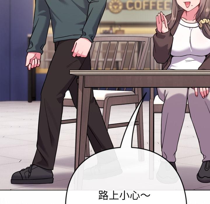 《戀上年上的她》漫画 第51話