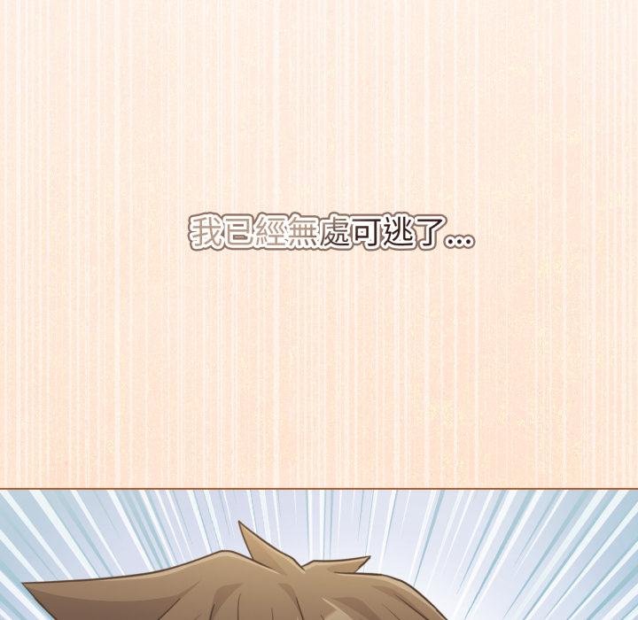 《戀上年上的她》漫画 第51話