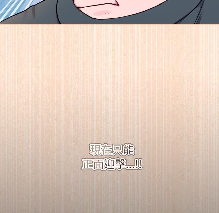 《戀上年上的她》漫画 第51話