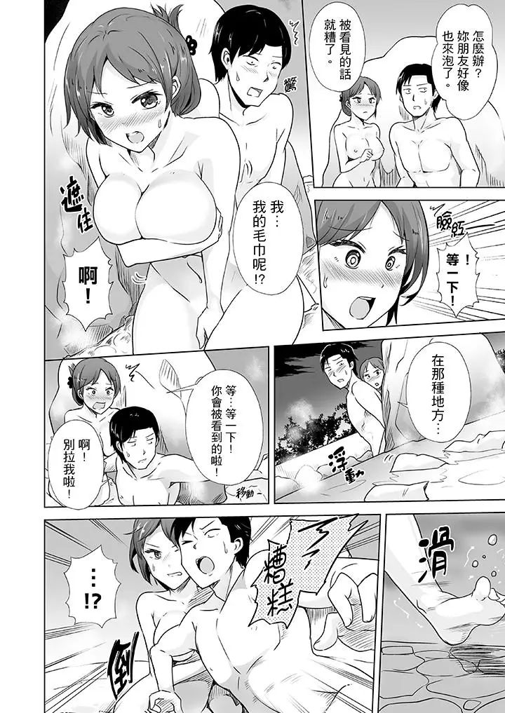 《連深處的G點都刺激到！》漫画 第10話