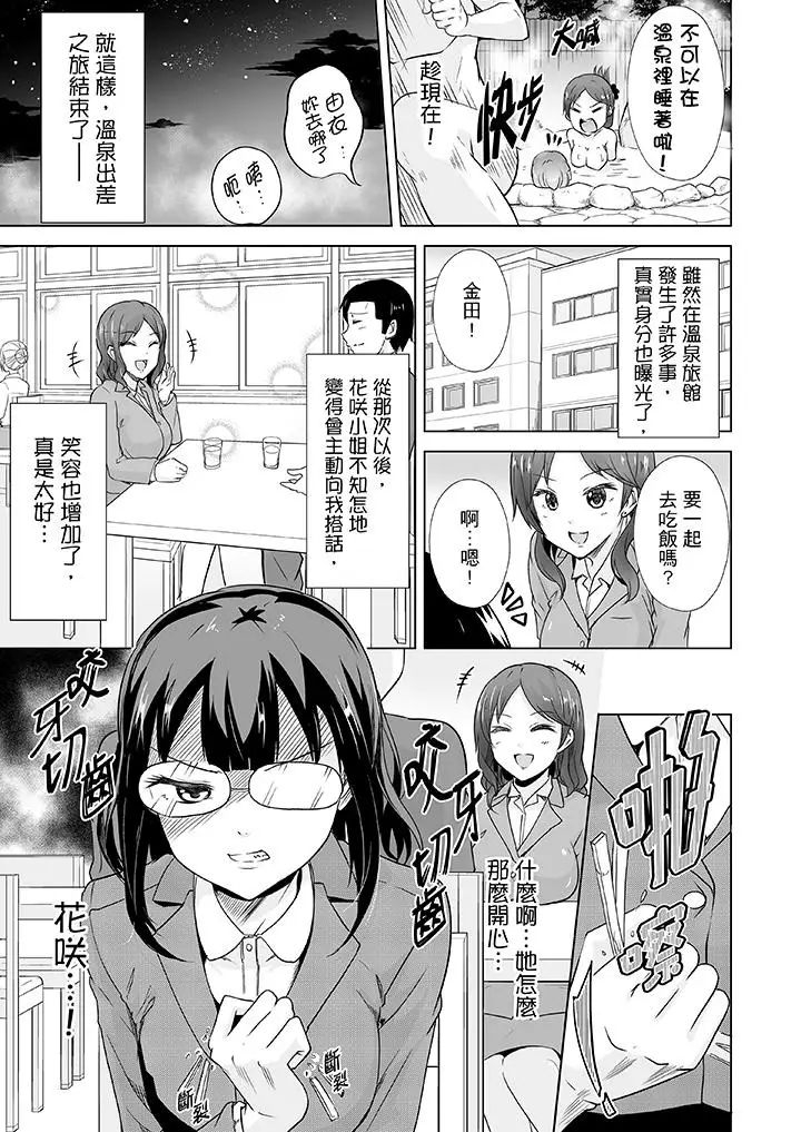 《連深處的G點都刺激到！》漫画 第11話
