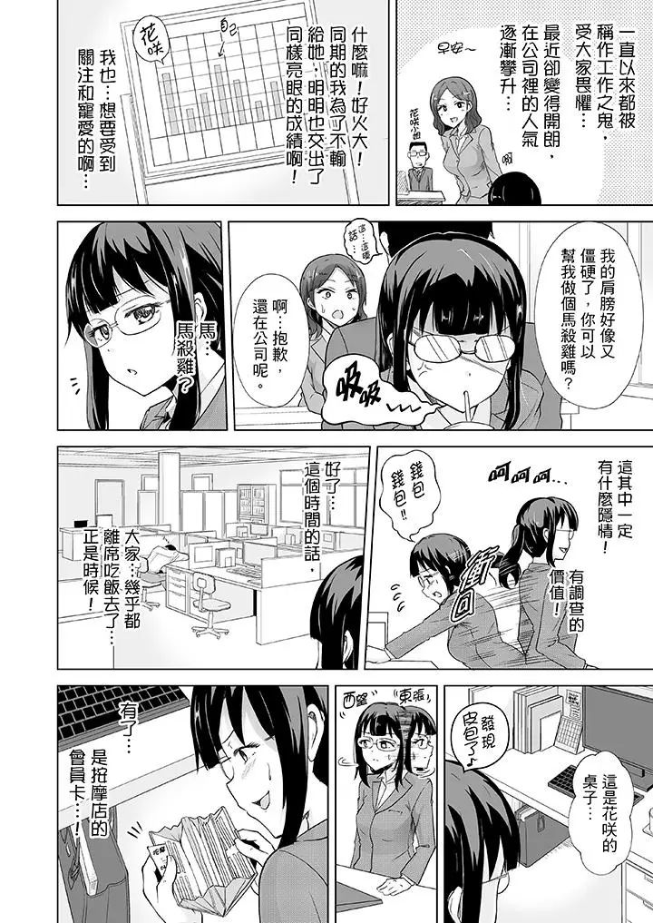 《連深處的G點都刺激到！》漫画 第11話