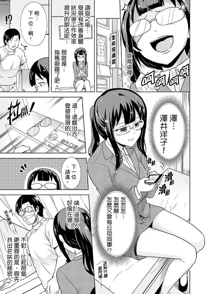 《連深處的G點都刺激到！》漫画 第12話