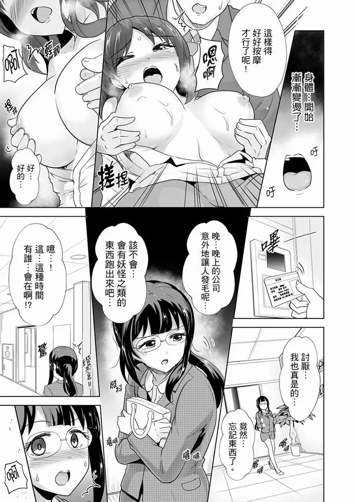 《連深處的G點都刺激到！》漫画 第14話
