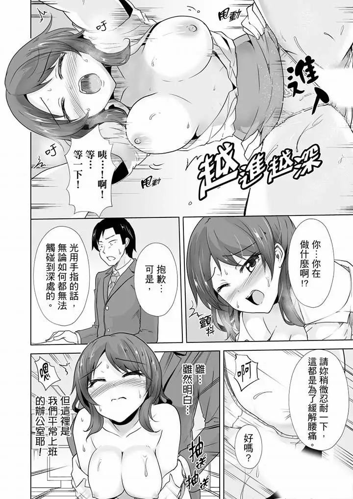 《連深處的G點都刺激到！》漫画 第15話