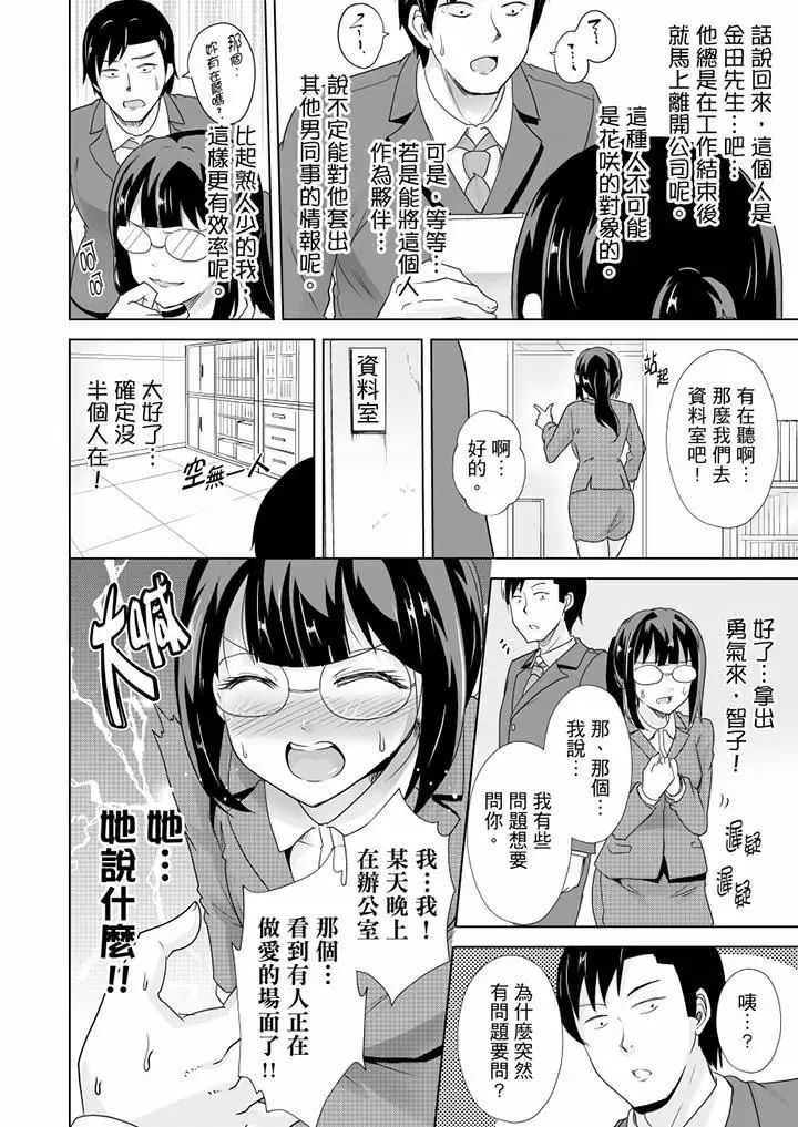 《連深處的G點都刺激到！》漫画 第15話