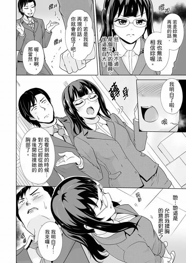 《連深處的G點都刺激到！》漫画 第15話